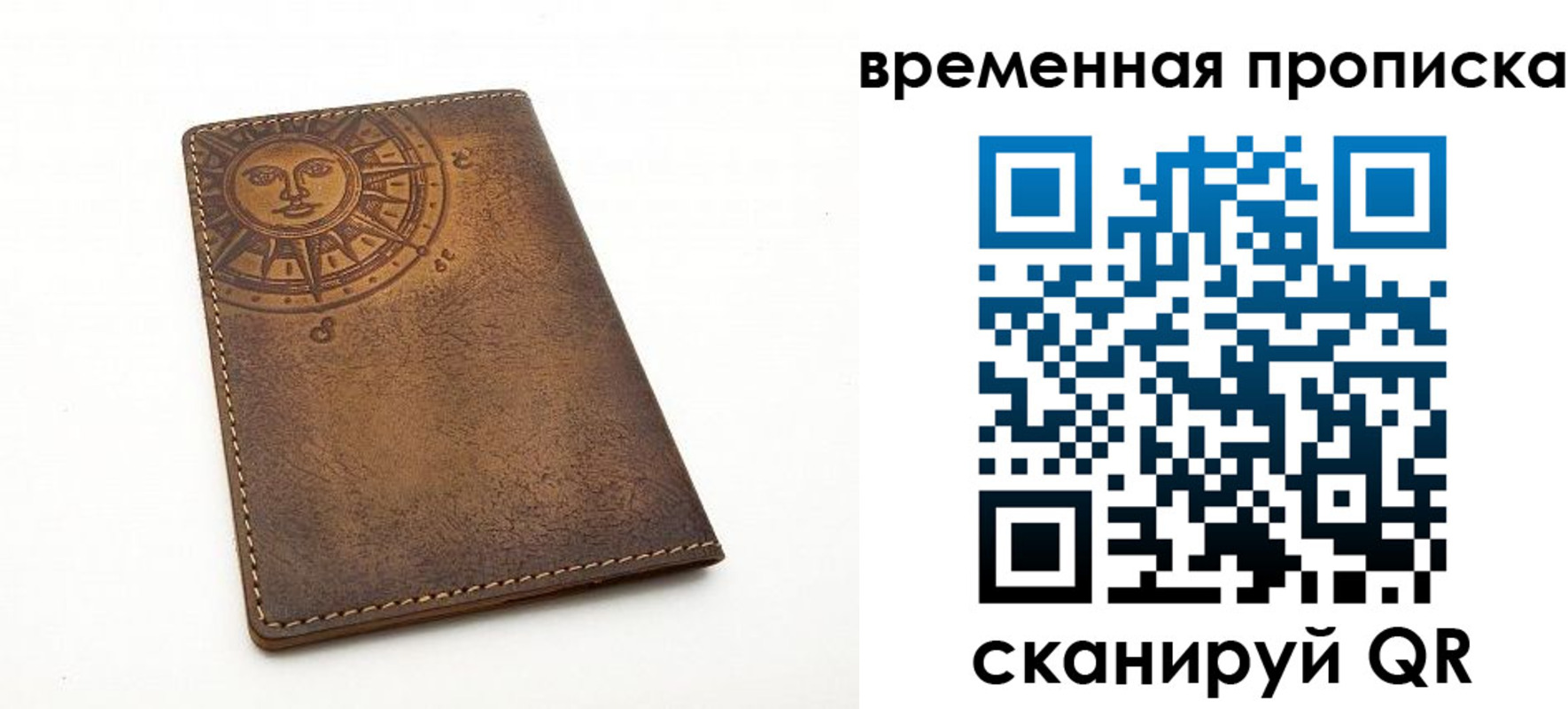 купить прописку в Петровске