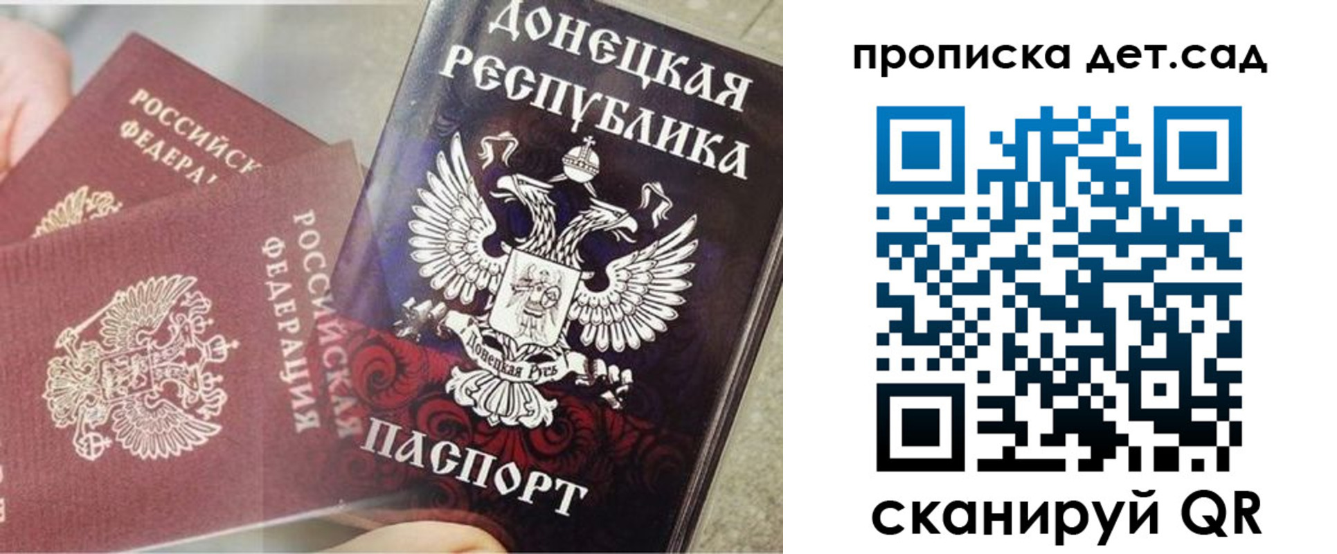 прописка 2025 в Петровске