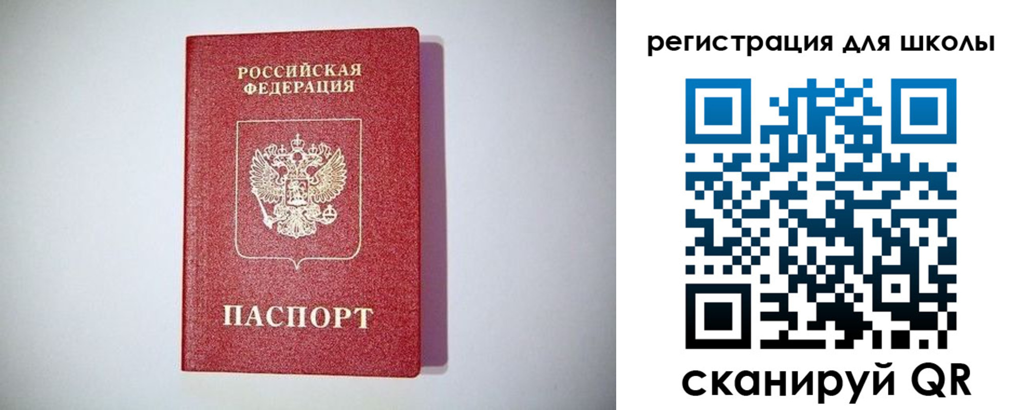 регистрация в Петровске