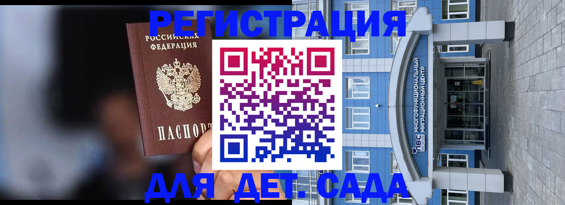 временная прописка в Петровске