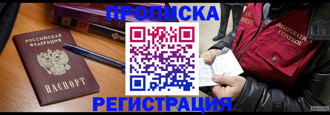 прописка иностранных граждан в Петровске