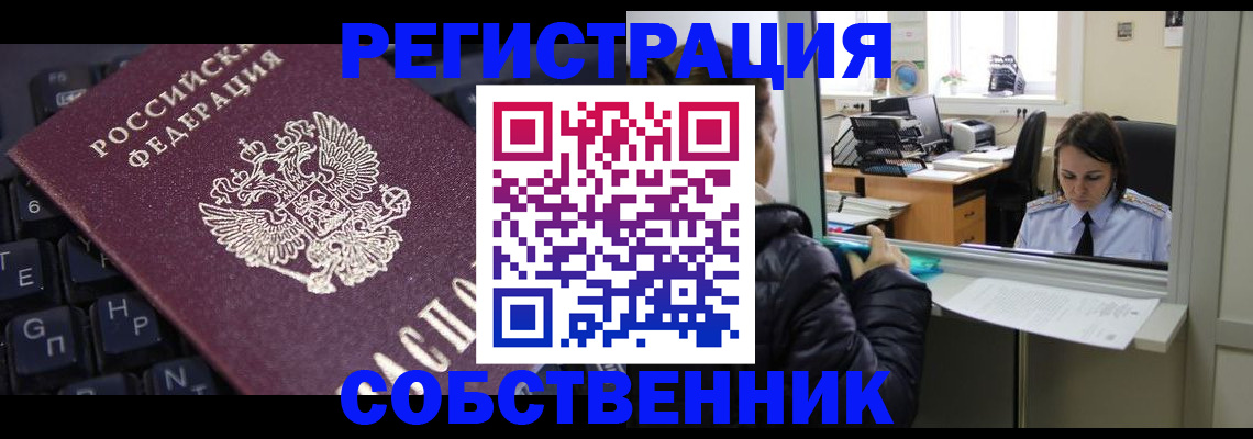 прописка поиск в Петровске