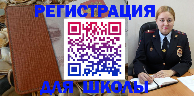 прописка паспорт в Петровске